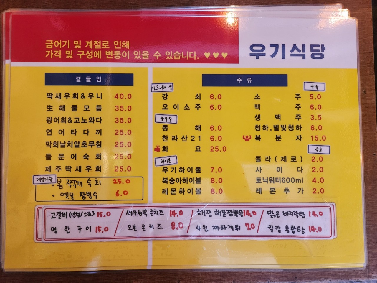 바다회식당 이미지