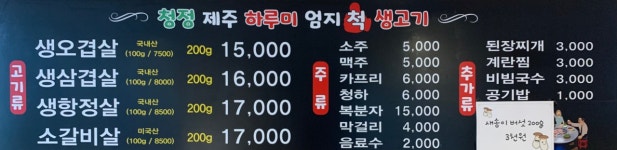 엄지척생고기