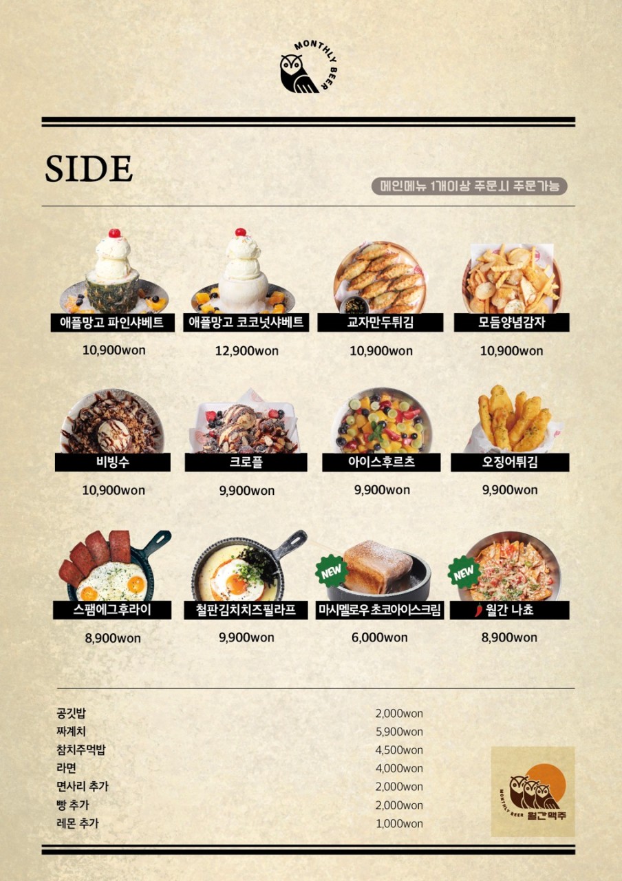 월간맥주 이미지