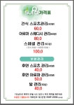 슈파바디관리