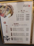 초원복국