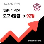 영어종결센터 용암학원