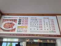 어부네코다리조림 둔포테크노밸리점