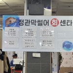 막썰어회도매센타