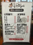 홍쓰비어