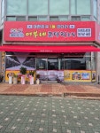어부네코다리조림 둔포테크노밸리점