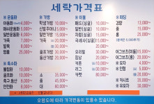 남달라 운동화 손세탁