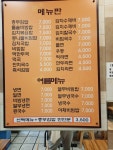 할매충무김밥
