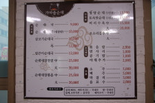 단관가마솥순대