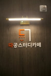 다공스터디카페 다산점