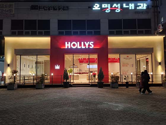 할리스 익산모현점 사진