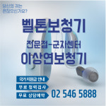 이상연보청기