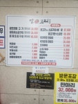 임생오리전문점