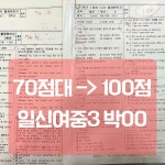 영어종결센터 용암학원