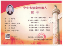 진식소가 태극권