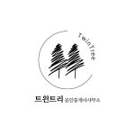 트윈트리공인중개사사무소