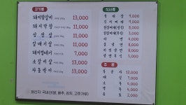 대덕왕갈비