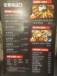 숯불에굽다