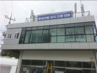 동원건철