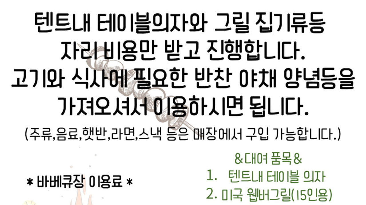 와이키키바베큐