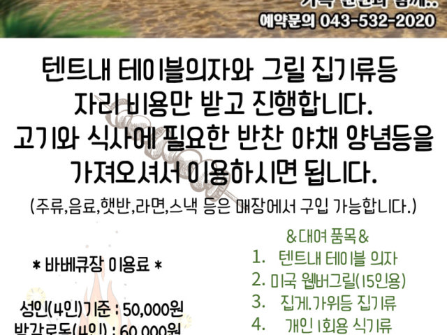 와이키키바베큐