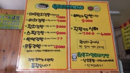 한복자엉터리김밥 본점