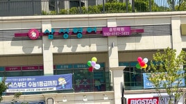 삼성영어셀레나 훈민학원