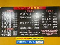 만복짬뽕집