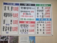 짱소풍천장어&수제갈비