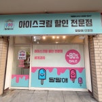 달달애
