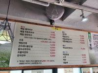 봉평메밀막국수