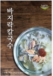 우림칼국수 전주시완산점