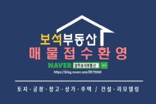 보석공인중개사사무소