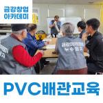 금강누수설비