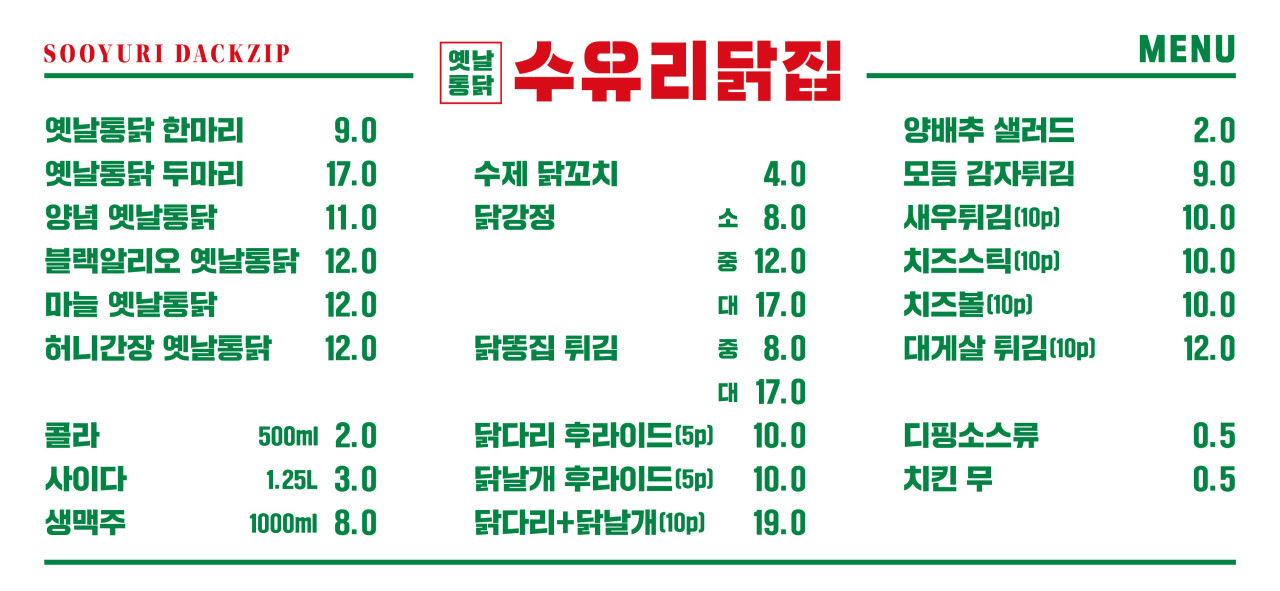 수유닭집 이미지