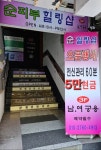 순피부힐링샵 봉천역점