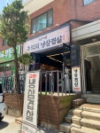 작은마을 추억의냉삼겹살