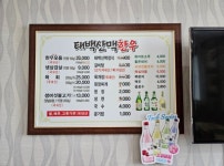 태백산맥