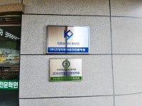 건양자동차운전전문학원