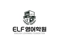 이엘에프영어학원
