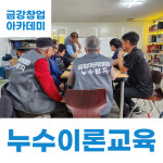 금강누수설비