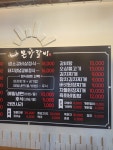 본가갈비