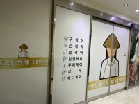 베트남 황제 마사지 천안점
