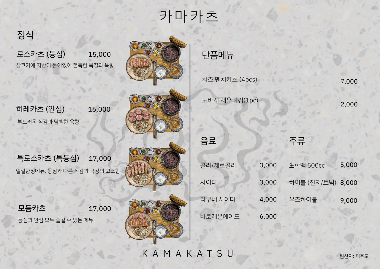 카츠로 이미지