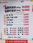 정통춘천닭갈비