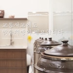심기쁨한의원