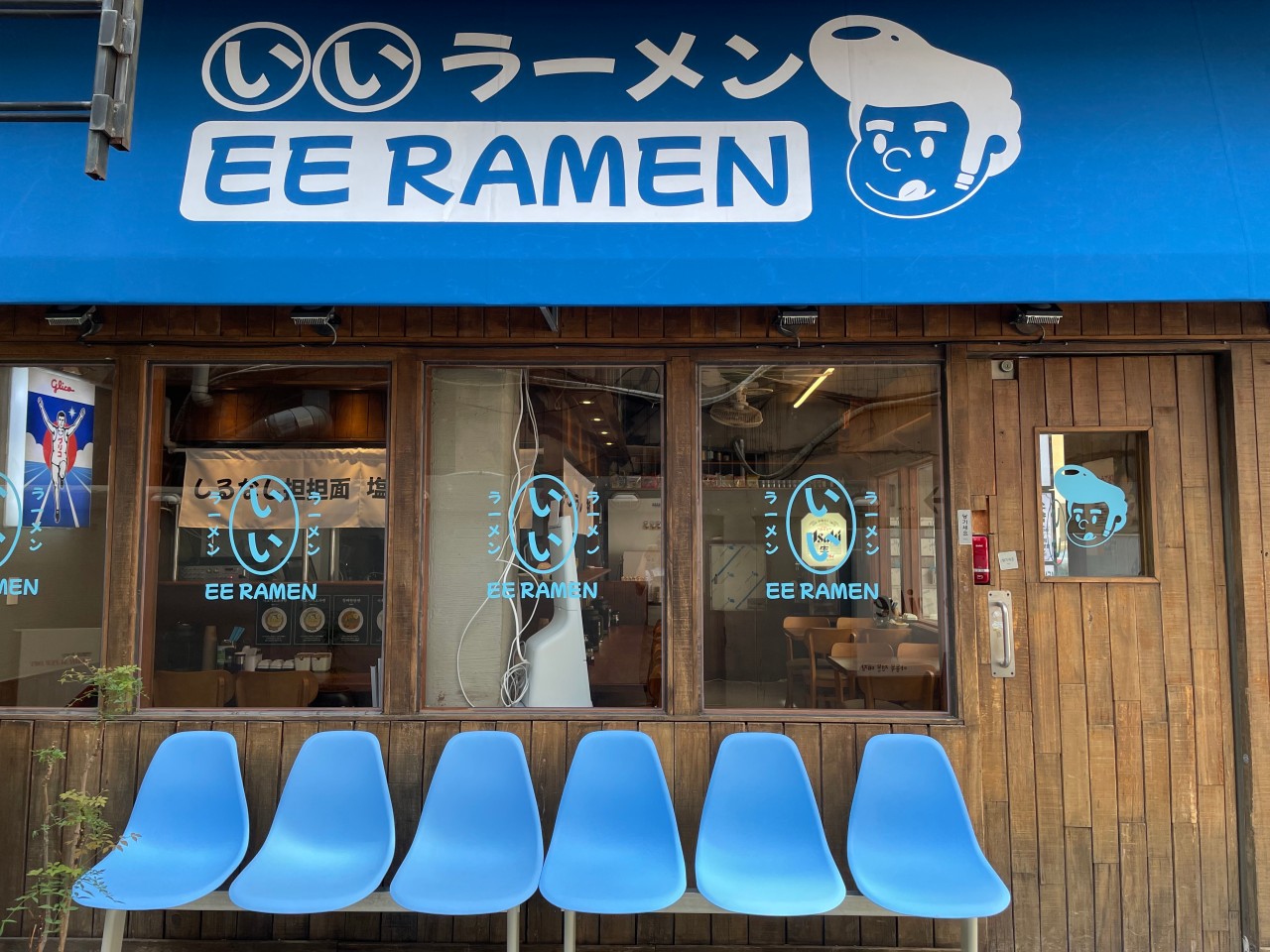 이이라멘 이미지