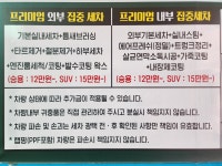 내일비안와요손세차장