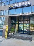 부동산이즈미라클수자인공인중개사사무소