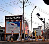 타이어뱅크 상동점